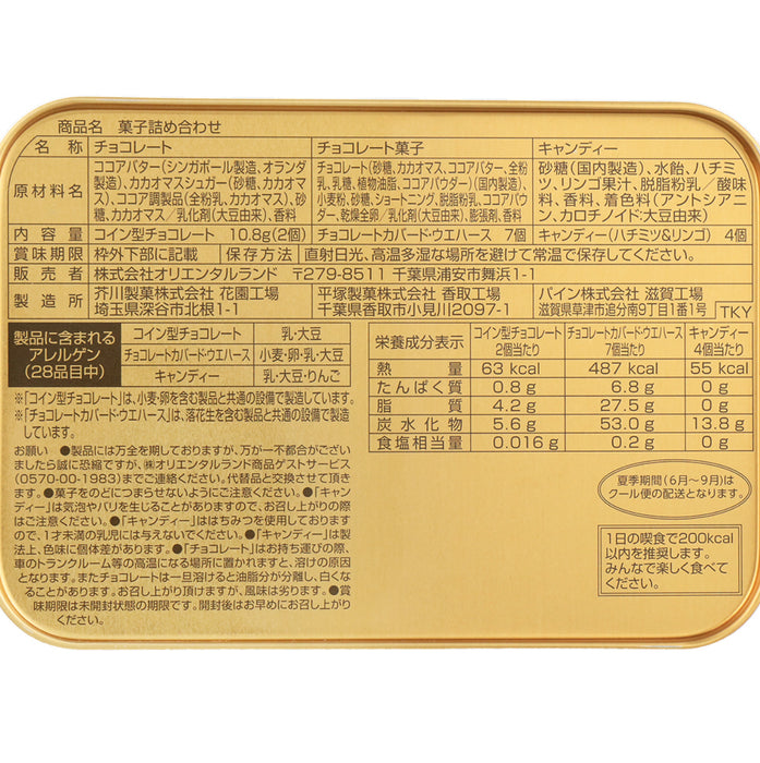 TDR - Fantasy Springs "Peter Pan Never Land Adventure" Collection x Assorted Sweet Box Set