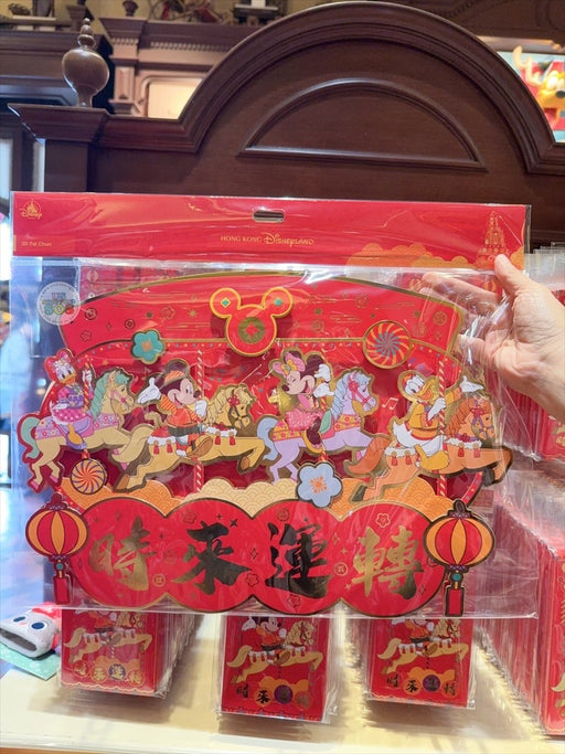 HKDL - 2026 Mickey & Friends Year of the Horse Chinese New Year Collection x Mickey & Friends 3D Fai Chun Decoration (Merry go Around)