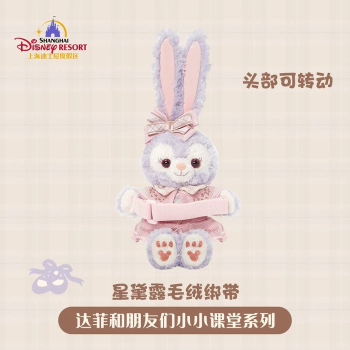 SHDL - Duffy and Friends Small Classroom Collection x StellaLou Curtain/Decorative/Arm Plush Toy