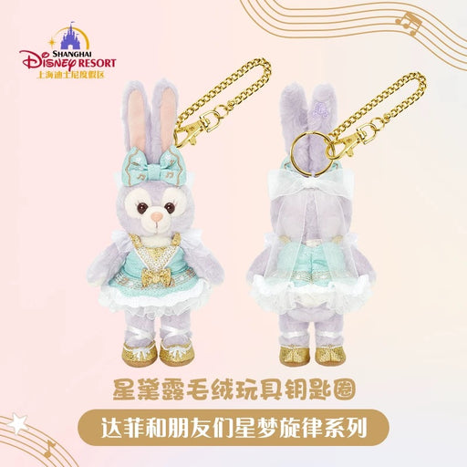 SHDL - Duffy & Friends Star Dream Melody Collection x StellaLou Plush Keychain