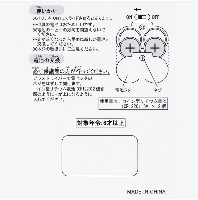 TDR - Tokyo DisneySea 25th Anniversary "Sparkling Jubilee" x Mickey Mouse Glowing Pendant (Release Date: Apr 8, 2026)