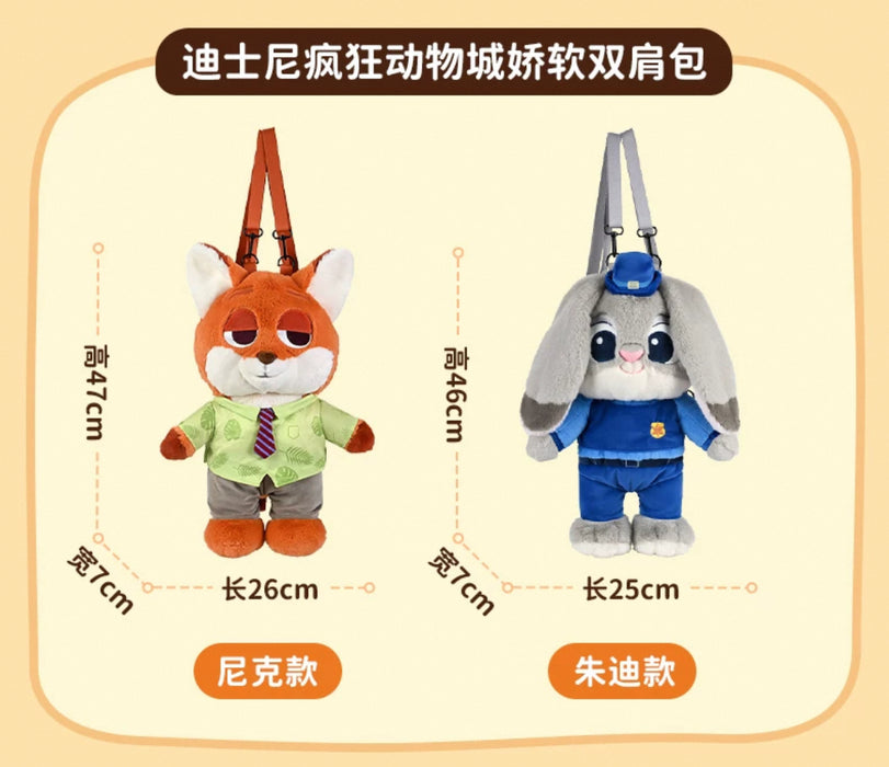 China Exclusive- Zootopia Nick Wilde Plushy Shaped Backpack