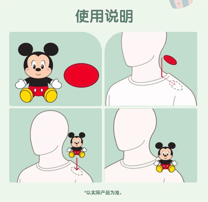 SHDL - Gelatoni "Fantasy Dreamy Celebration" Collection x Shoulder Plush Toy