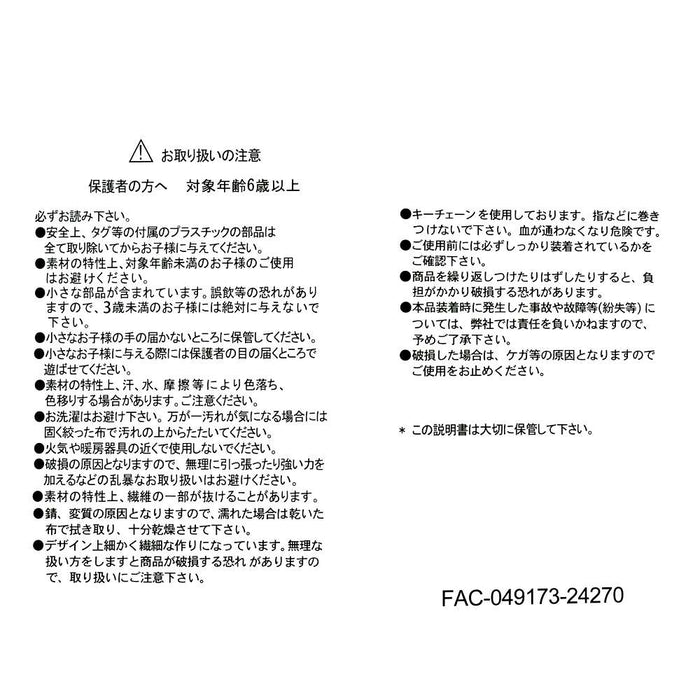 JDS/HKDL - Disney Cat Day 2025 - The Aristocats Marie Plush Keychain (Release Date: Feb 4, 2025)