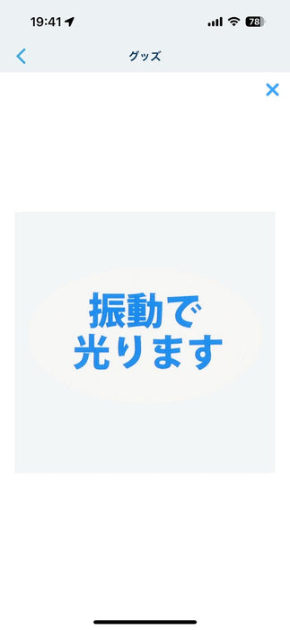 TDR - Colorful Neon & Baymax Themed Collection x Big Hero 6 Baymax Luminous Bangle (Release Date: July 1, 2025)