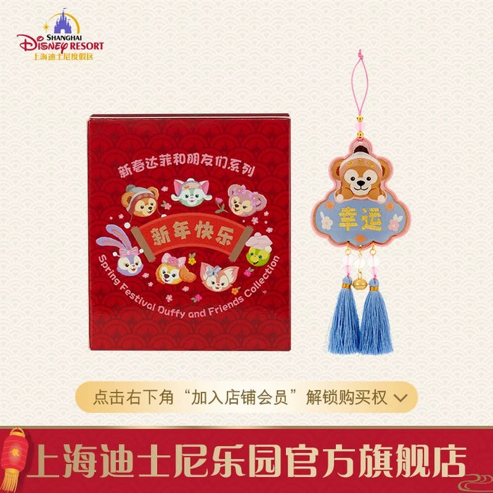 SHDL - 2026 Lunar New Year Duffy & Friends Collection x Duffy & Friends Mystery Keychain