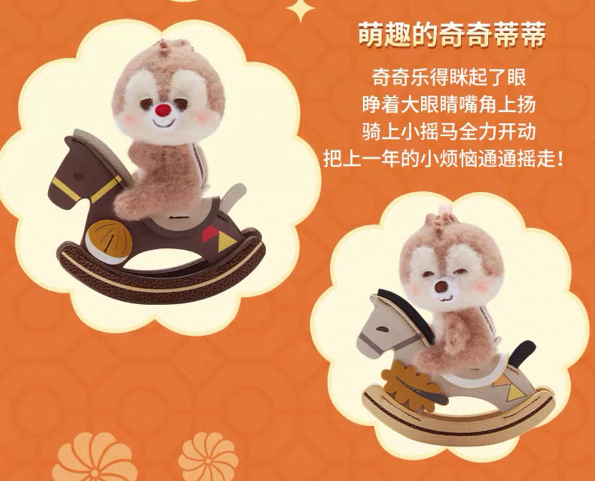 SHDS - 2026 Mickey Mouse & Friends Lunar New Year x Mickey & Friends Rocking Horse Plush Keychain Blind Box