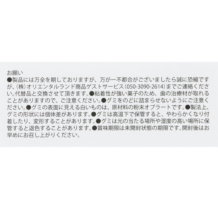 TDR - Belle & Beast Gummy Box Set