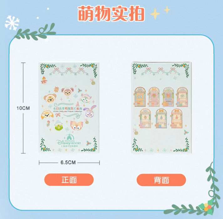 SHDL - 2025 Duffy & Friends Ice & Snow Partner Collection x Duffy & Friends Magnet Blind Box