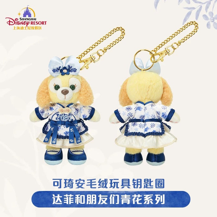 SHDL - Duffy & Friends Blue and White Collection x CookieAnn Plush Keychain