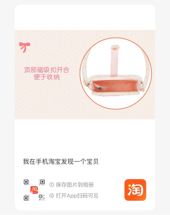 SHDL - 2026 Lunar New Year Duffy & Friends Collection x StellaLou Phone Bag/Pouch