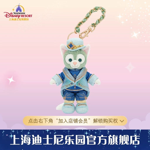 SHDL - 2026 Duffy & Friends 10th Birthday Celebration Collection x Gelatoni Plush Keychain (Release Date: Mar 20, 2026)