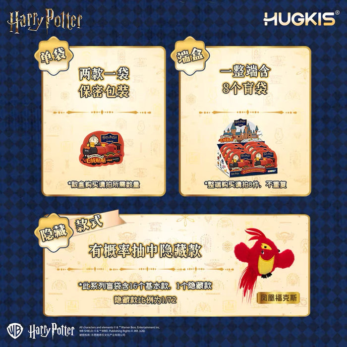 China Exclusive - Harry Potter Magical Items Series Plush Patchwork Blind Bag