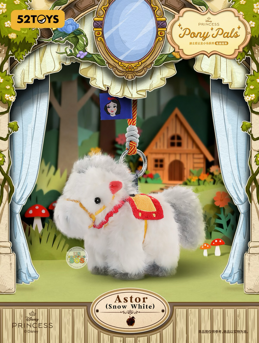 China Exclusive - Disney Princess Pony Pals Plush Keychain Blind Box (Release Date: Jan 29, 2026)