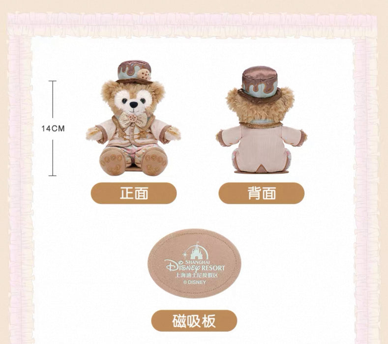 SHDL - 2025 Duffy Dreamy Carnival Collection x Shoulder Plush Toy