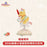 SHDL - 2026 Lunar New Year Winnie the Pooh & Friends Collection x Winnie the Pooh Bobbin Head Figure