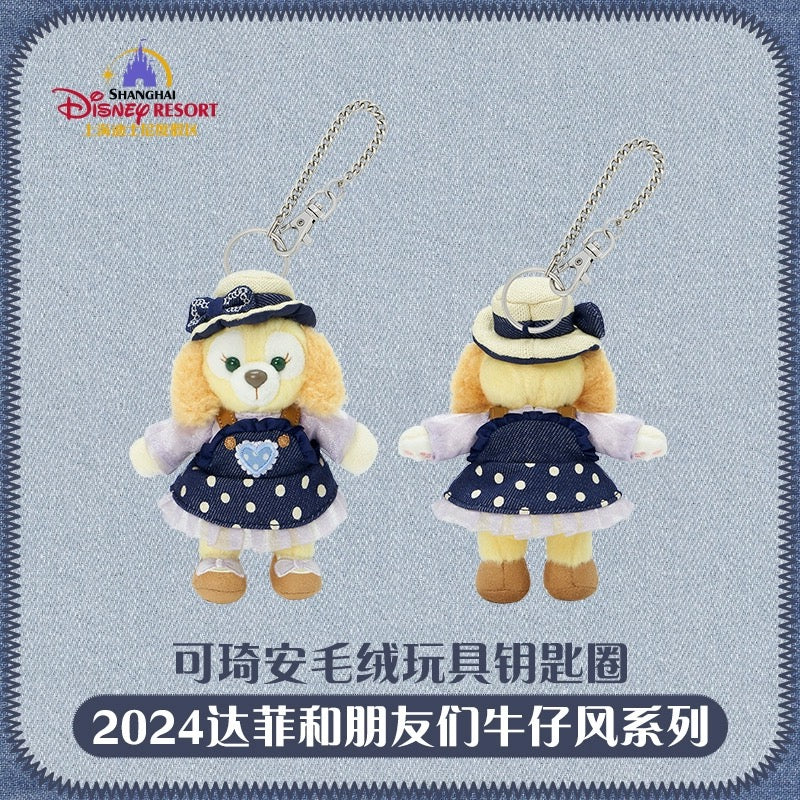 SHDL -Duffy & Friends Jeans Collection x CookieAnn Plush Keychain