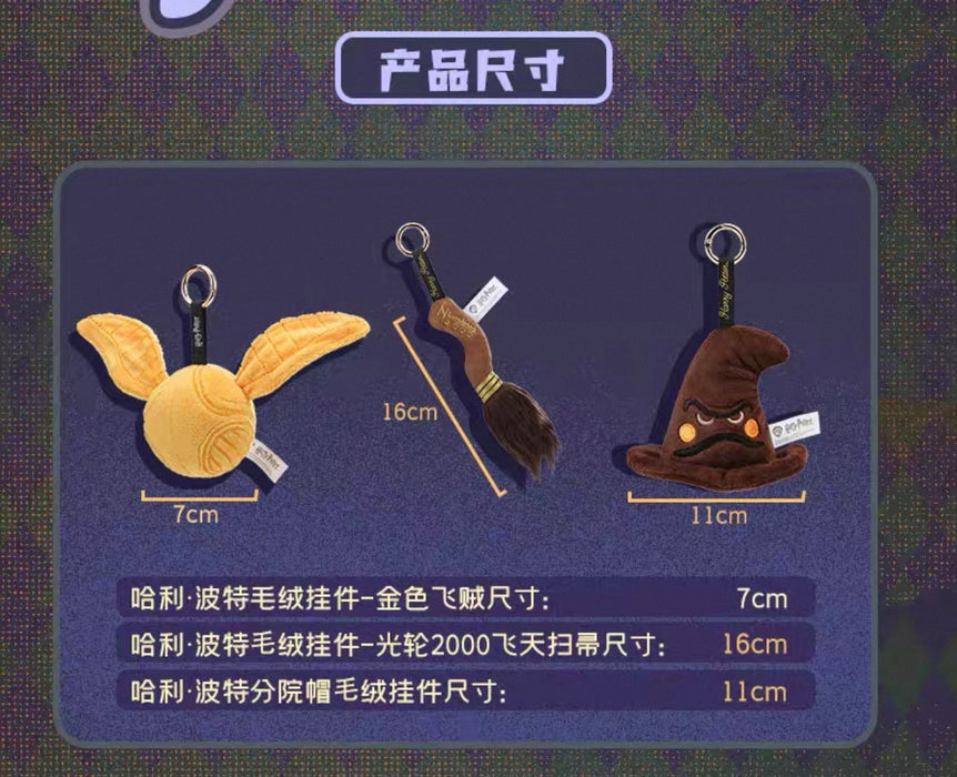 China Exclusive - Harry Potter x The Sorting Hat Plush Keychain