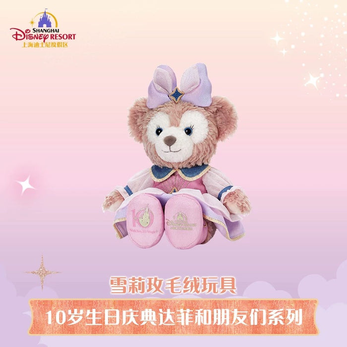SHDL - 2026 Duffy & Friends 10th Birthday Celebration Collection x ShellieMay Plush Toy (Release Date: Mar 20, 2026)