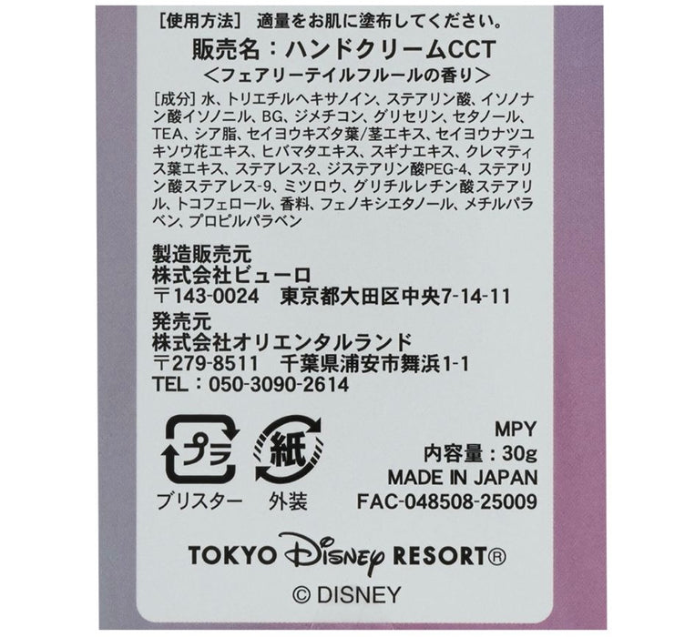 TDR - Tokyo Disney Resort Cinderella Castle & TinkerBell Sprinkling Pixie x Hand Cream (Release Date: Jun 5, 2025)