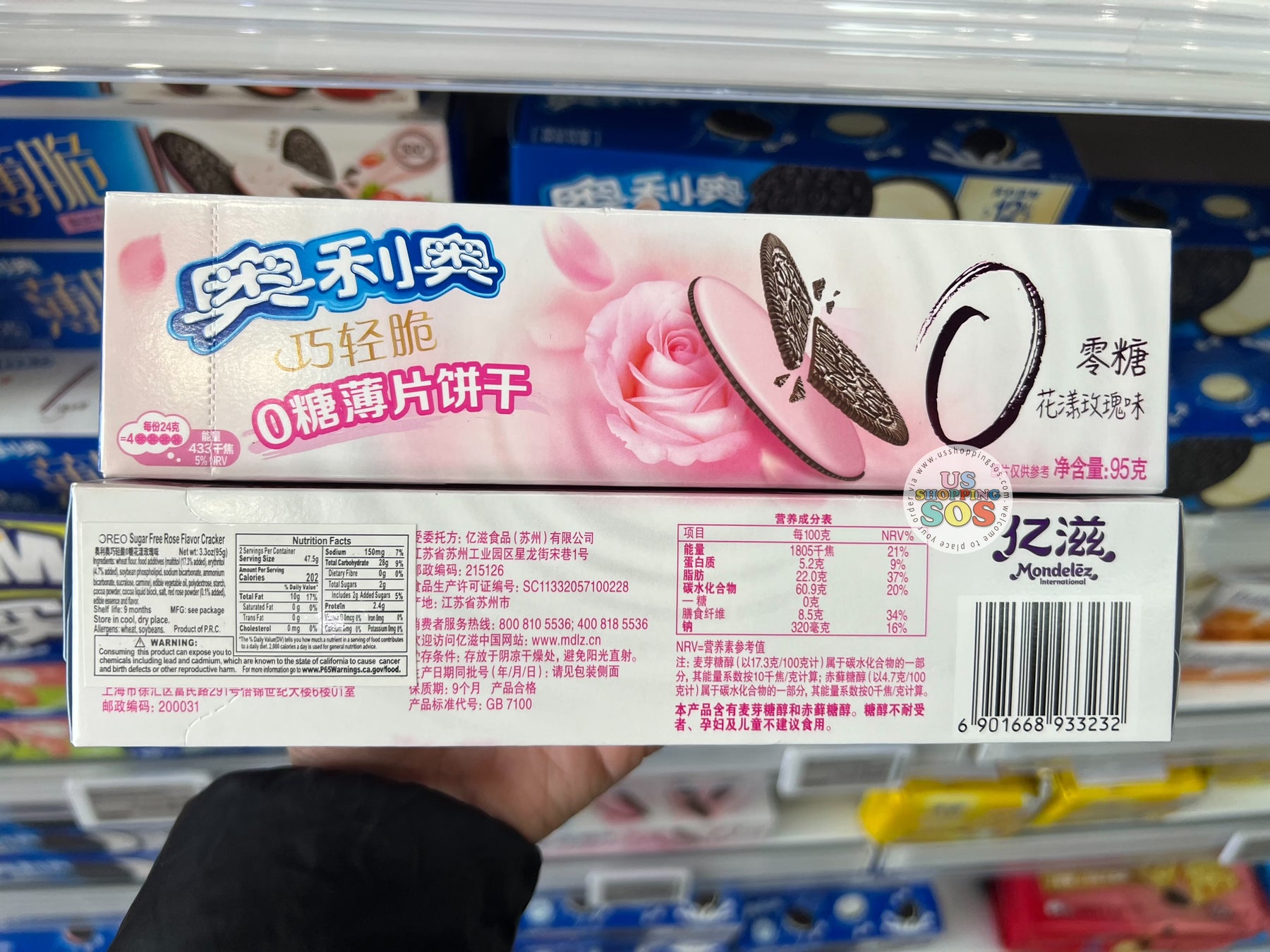 OREO Sandwich Cookie - Thin Crunchy Sugar Free Rose Crème Flavor 95g