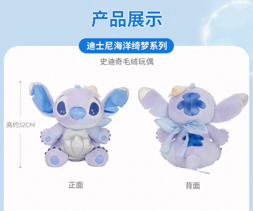SHDS - 2026 Disney Ocean Dreams Collection x Stitch Plush Toy (Release Date: Jul 10, 2026)