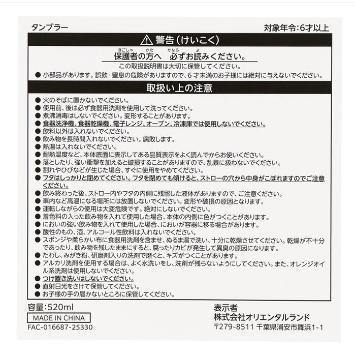 TDR - 2026 Vanellope Sweet Pop World Collection x Tumbler (Release Date: Mar 9, 2026)