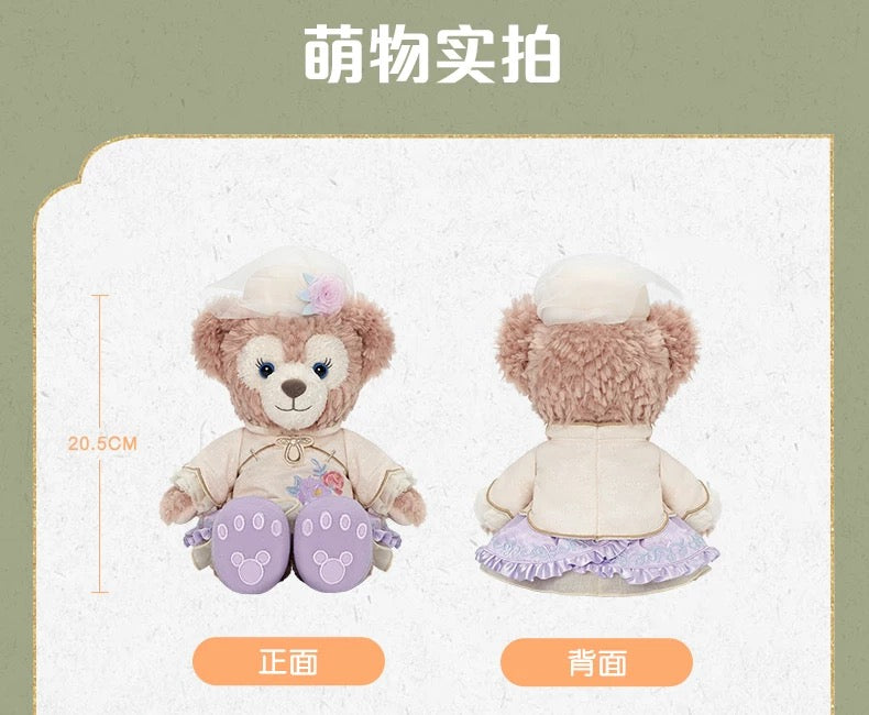 SHDL - 2025 Duffy & Friends ‘Floral Dream’ Collection x ShellieMay Plush Toy (Release Date: Sept 4, 2025)
