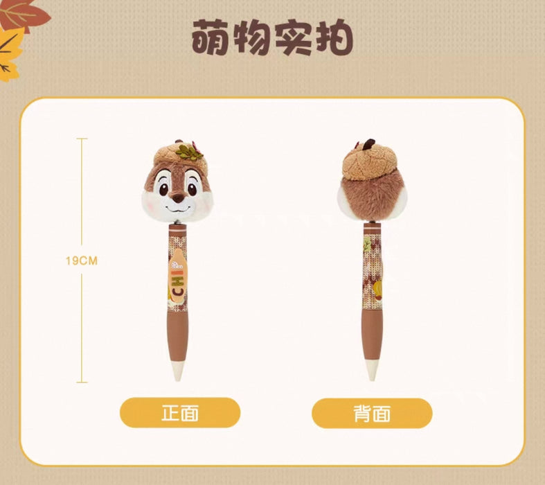 SHDL - Chip & Dale Autumn Forest Collection x Chip "Shaking Head" Plushy Pen (Release Date: Sept 12, 2025)