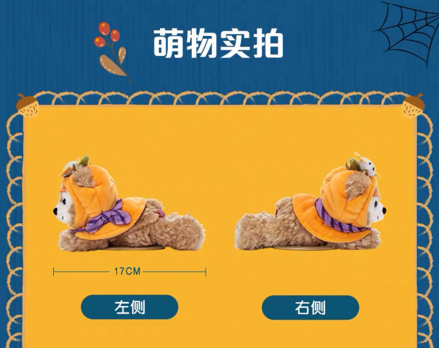 SHDL - 2025 Duffy & Friends Halloween Collection x Duffy Shoulder Plush Toy (with Magnets)