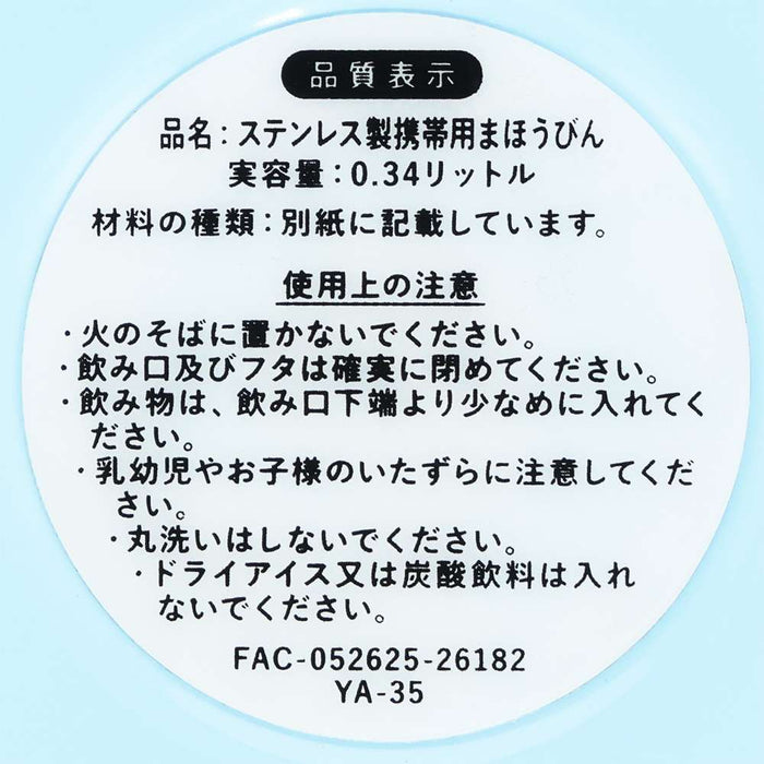 TDR - 2026 Disney Princess "You are Loved!" Collection x Stainless Steel Bottle (Release Date: Jul 16, 2026)