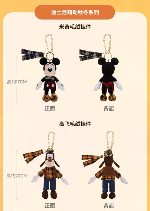 SHDS - 2026 Disney's Adorable Autumn/Winter Collection x Mickey Mouse Plush Keychain (Release Date: Aug 26, 2026)