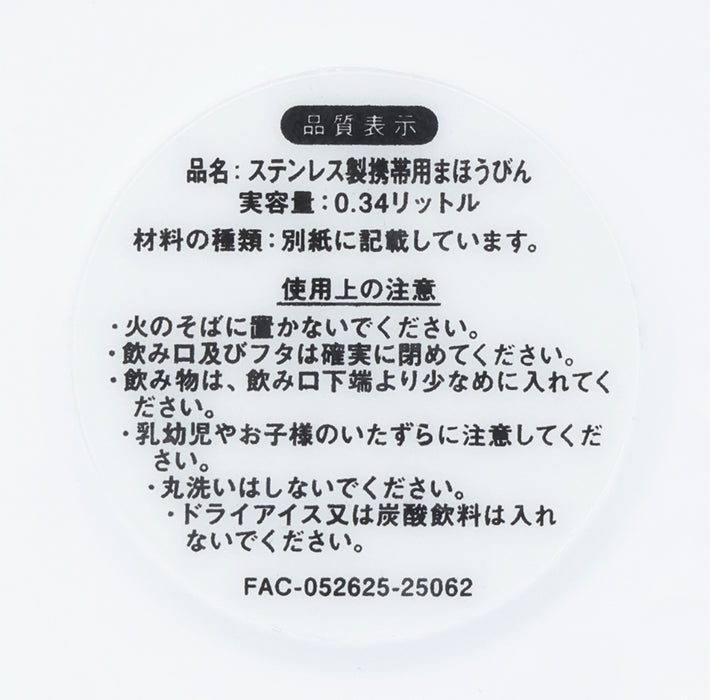 TDR - Duffy & Friends 20th Anniversary: Colorful Happiness x Duffy & Friends Stainless Steel Bottle (Release Date: Apr 8, 2025)