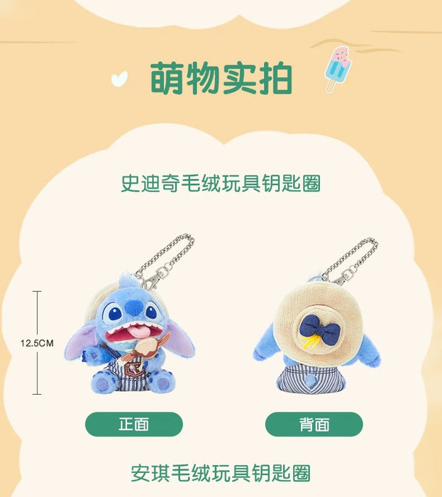SHDL - 2026 Summer Lilo & Stitch x Stitch Plush Keychain