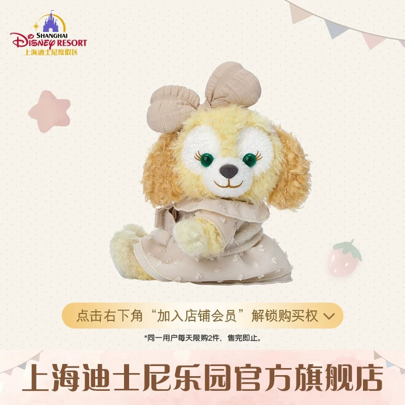 SHDL - Duffy & Friends Little Companions Collection x CookieAnn Curtain/Decorative/Arm Plush Toy