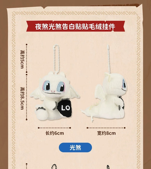 China Exclusive - How to Train Your Dragon x Toothless & Light Fury ‘Love’ Keychains Set