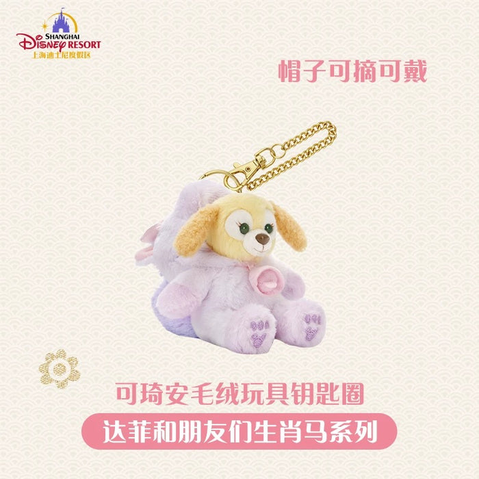 SHDL - 2026 Lunar New Year Duffy & Friends Collection x CookieAnn ‘Year of Horse’ Costume Plush Keychain
