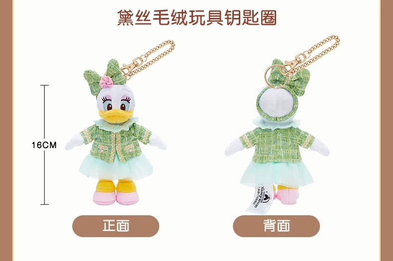 SHDL - 2026 Mickey & Friends Urban Flavor Collection x Daisy Duck