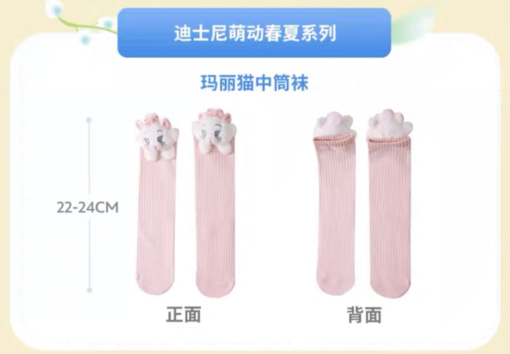 SHDS - Cute ‘Moving’ Spring & Summer Collection - Marie Plushy Socks