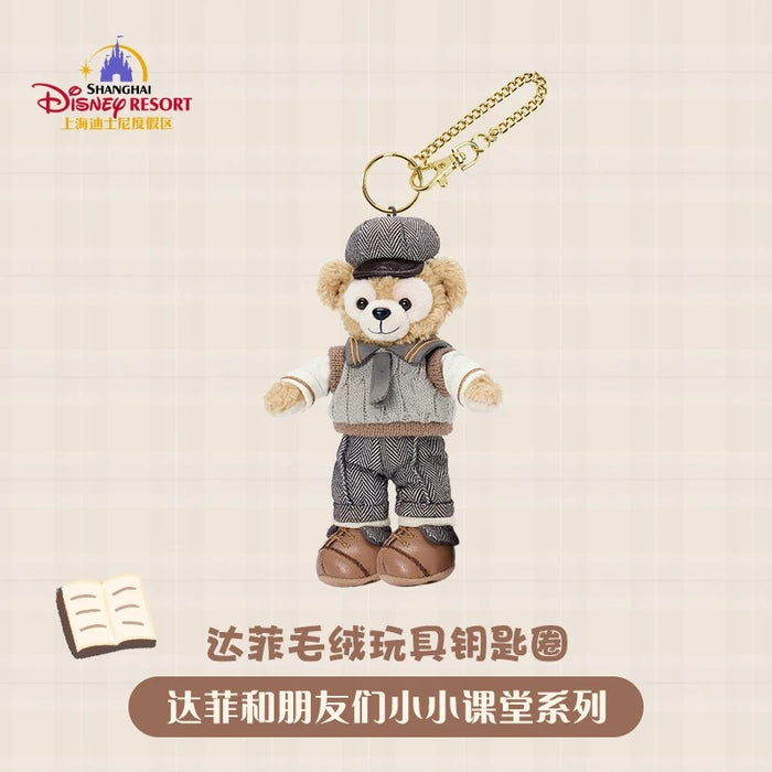 SHDL - Duffy and Friends Small Classroom Collection x Duffy Plush Keychain