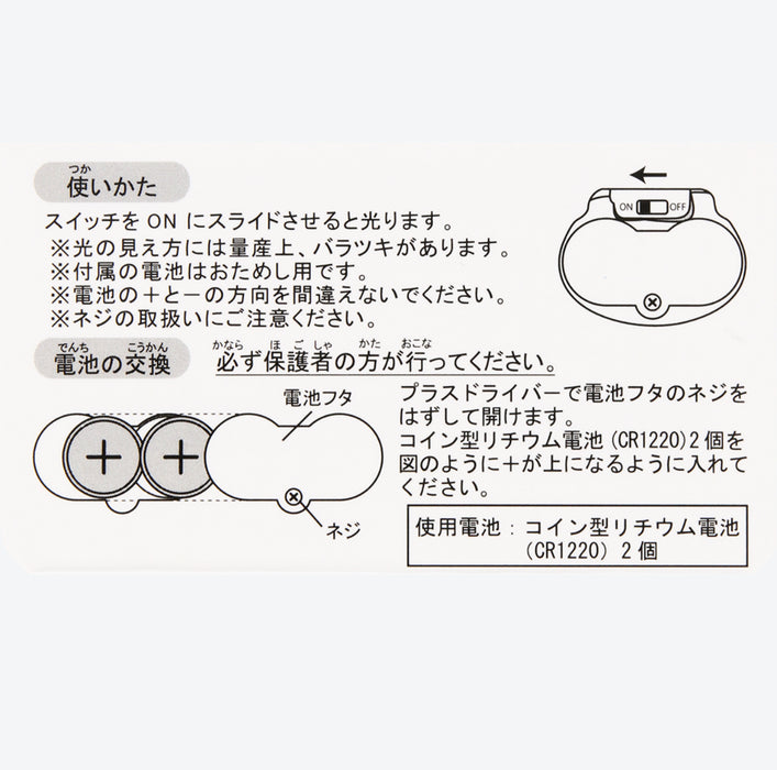 TDR - Fantasy Springs "Fairy Tinkerbell's Busy Buggy" Collection x TinkerBell Light Up Toy & Keychain