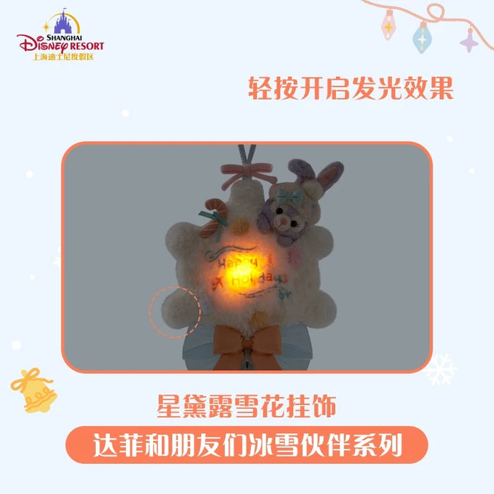 SHDL - 2025 Duffy & Friends Ice & Snow Partner Collection x StellaLou Light Up Plushy Decoration