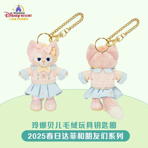 SHDL - Duffy & Friends Springtime 2025 Collection x LinaBell Plush Keychain