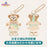 SHDL - 2026 Duffy and Friends "Little Voyage" Collection x Duffy Plush Keychain
