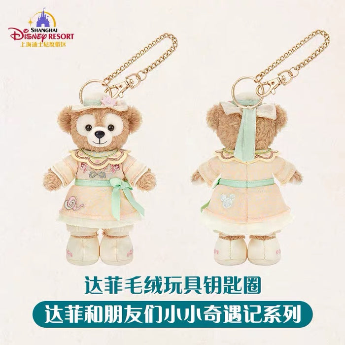 SHDL - 2026 Duffy and Friends "Little Voyage" Collection x Duffy Plush Keychain