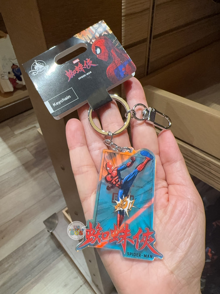 HKDL - 2026 Spiderman Collection x Keychain