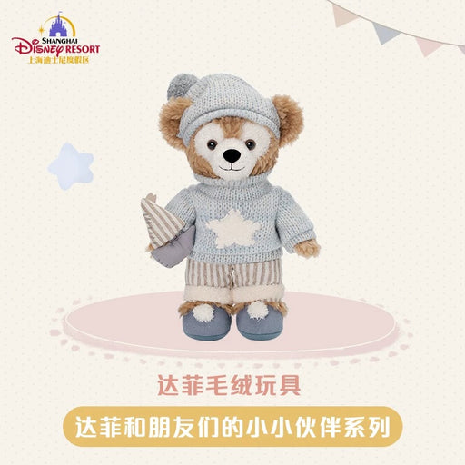 SHDL - Duffy & Friends Little Companions  Collection x Duffy Plush Toy