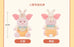 SHDL - 2026 Winnie the Pooh & Friends ‘Bedtime Pal’ Collection
 x Piglet Plush Toy (Release Date: May 20, 2026)