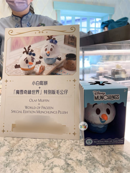 HKDL - "World of Frozen" Special Edition & Hong Kong Disneyland Exclusive - Disney Munchlings Olaf Plush