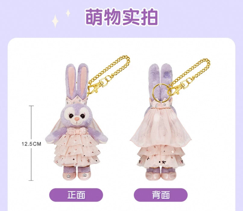 SHDL - StellaLou "Fantasy Dreamy Celebration" Collection x Plush Keychain